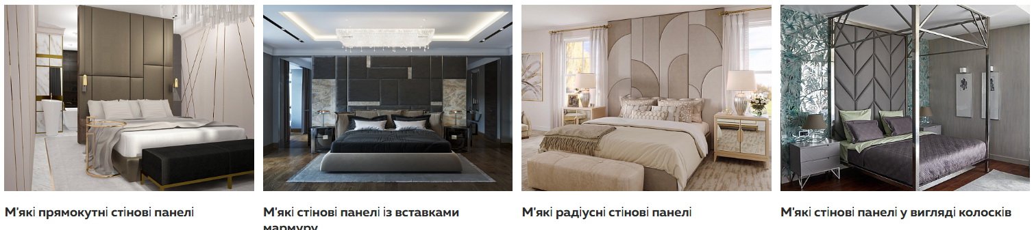 декоративніе мягкие панели для стен под заказ Киев