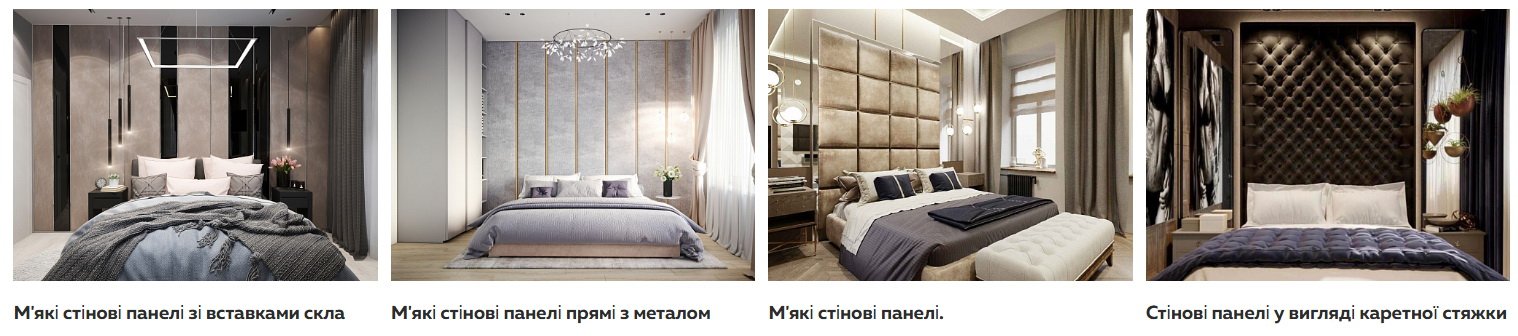 стеноые мякие панели на заказ в Киеве недорого